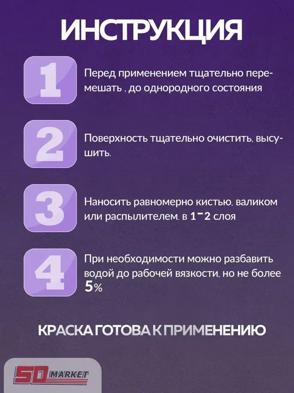 Краска золотисто-коричневая для пола , акриловая 2.4 кг . Лакра