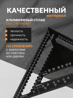 Линейка/угольник Свенсона 430 х 305 мм, Алюминий