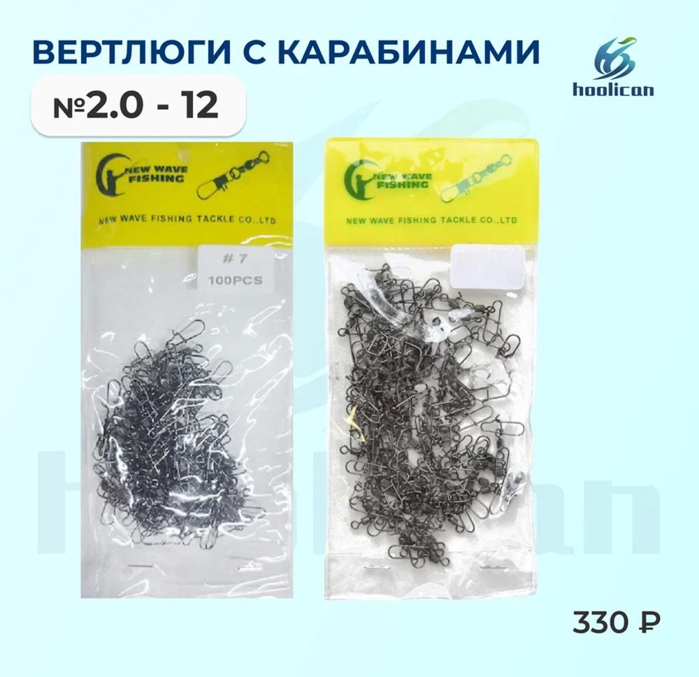 вертлюги с карабинами 10 штук