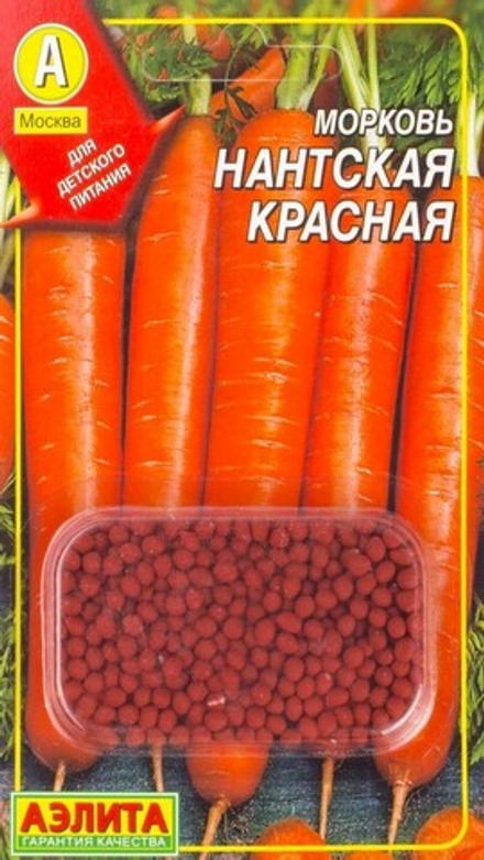 Морковь драже "G. Нантская красная" 300шт., Россия.