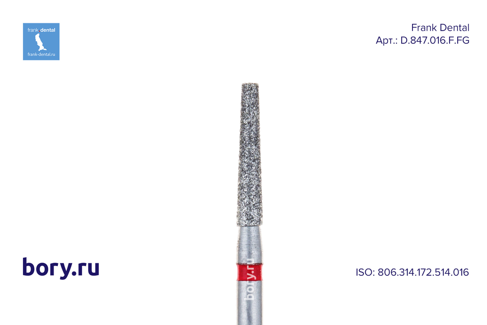 Бор алмазный красный Frank Dental типа FG - D.847.016.F.FG