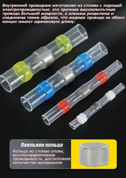 Термоусадка для проводов с клеевым слоем припоем, Термоусадка с припоем,набор 300 штук