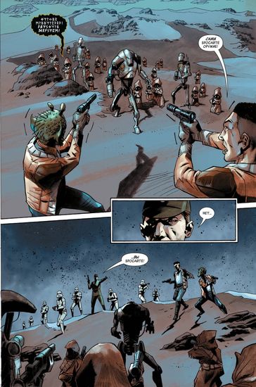 Комикс Звездные войны. Эпоха Восстания. Джабба Хатт