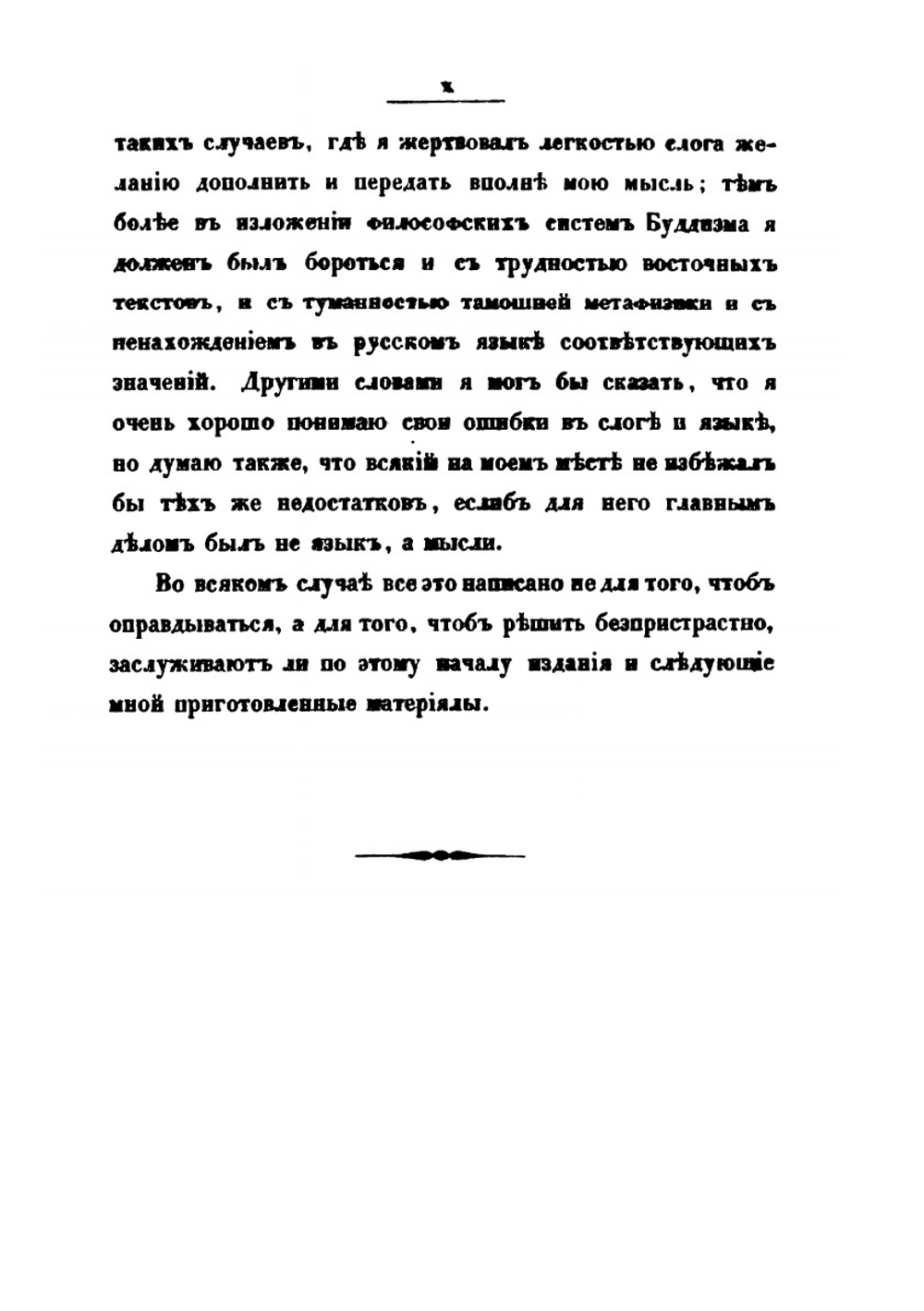 Буддизм. его догматы, история и литература. Часть 1 | В. Васильев