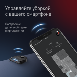 Робот-пылесос Tefal X-PLORER Serie 240+Animal & Allergy RG9695WH