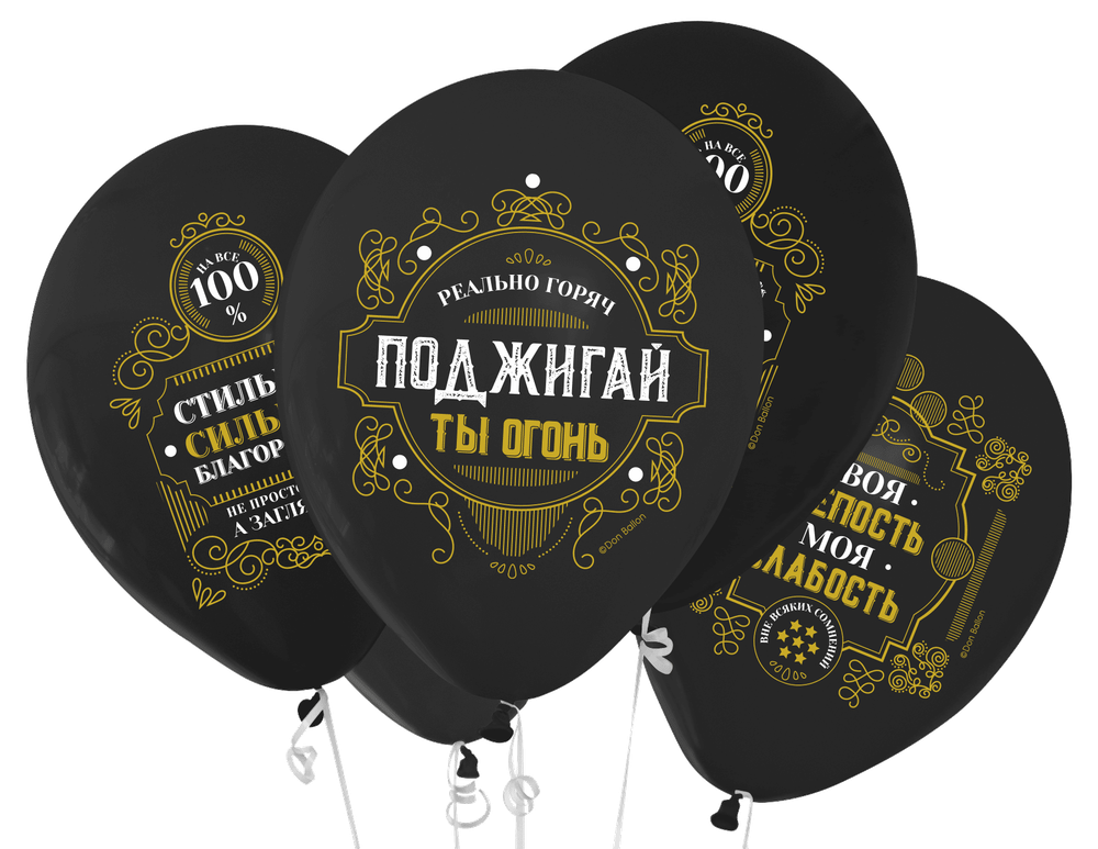 Шар (12''/30 см) Такой огонь..., Черный (299), пастель, 1 ст, 25 шт.