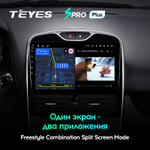 Teyes SPRO Plus 10,2"для Renault Clio 4 2012-2016