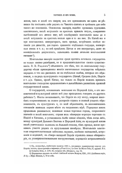 Улугбек и его время | В. В. Бартольд