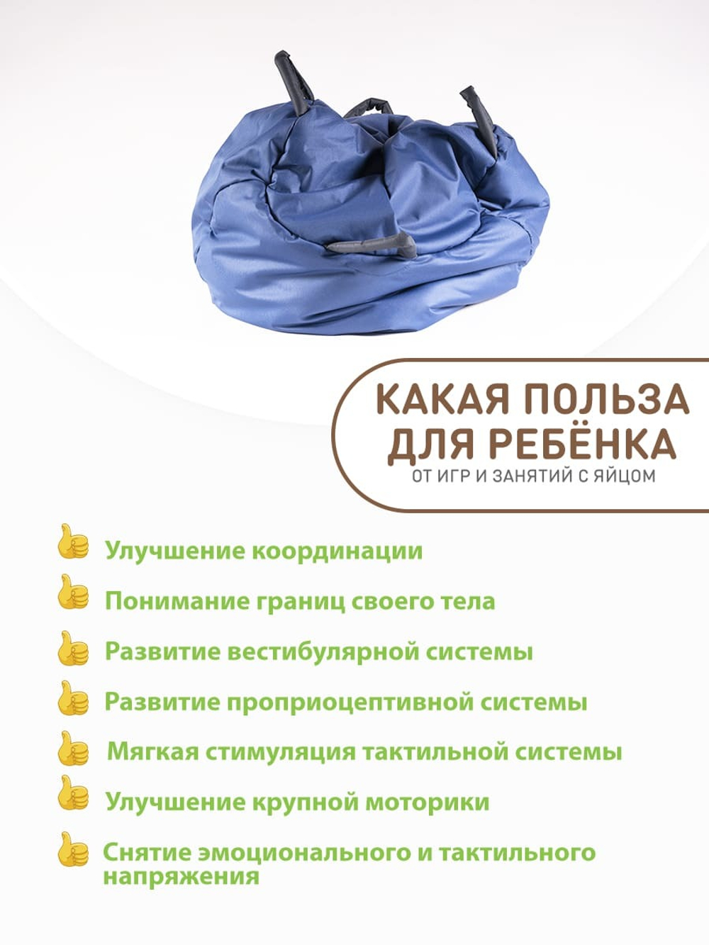 Стимуляция тактильной системы