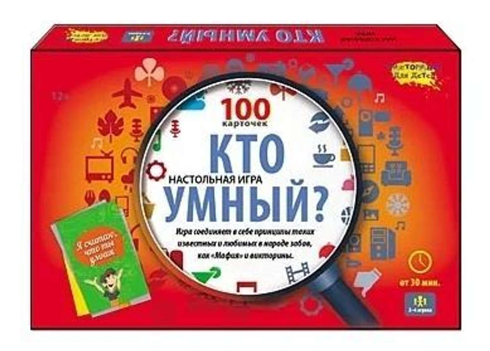 Викторина "Кто умный" 100 карточек