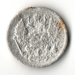 10 копеек 1903 год - СПБ - АР