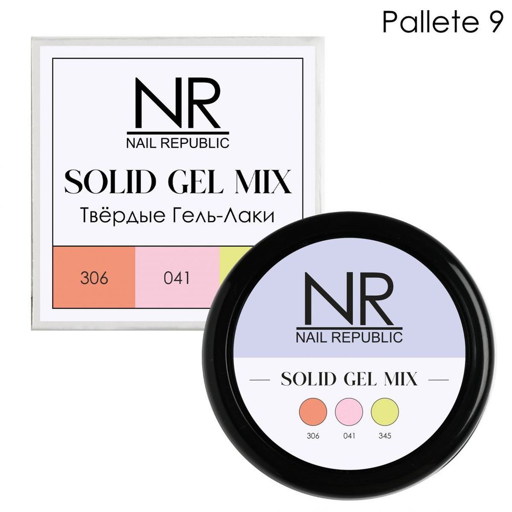 NR Solid Gel Mix Твердые гель-лаки Palette 09 (306, 041, 345), 3х5гр