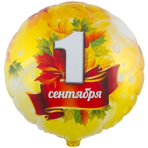 Круг 18" 1 сентября Листья кленовые  ВЗ