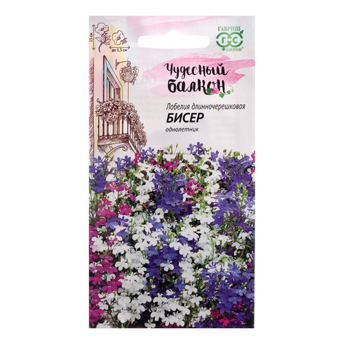 Лобелия ампельная "Бисер", ц/п, смесь, 0,01 г