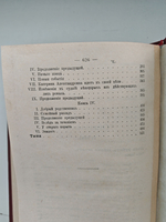 Полное собрание сочинений А. К. Шеллера-Михайлова. Том 6. Лес рубят, щепки летят