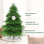 Ель искусственная Царь-Елка Элитная 155 см