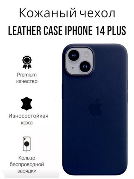 Кожаный чехол Leather Case iPhone 14 PLUS | Ink Темно-Синий