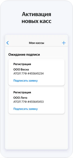 Код активации Яндекс ОФД на 12 месяцев
