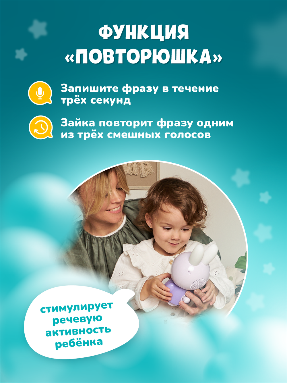 Медовый зайка® alilo G6+ (2)