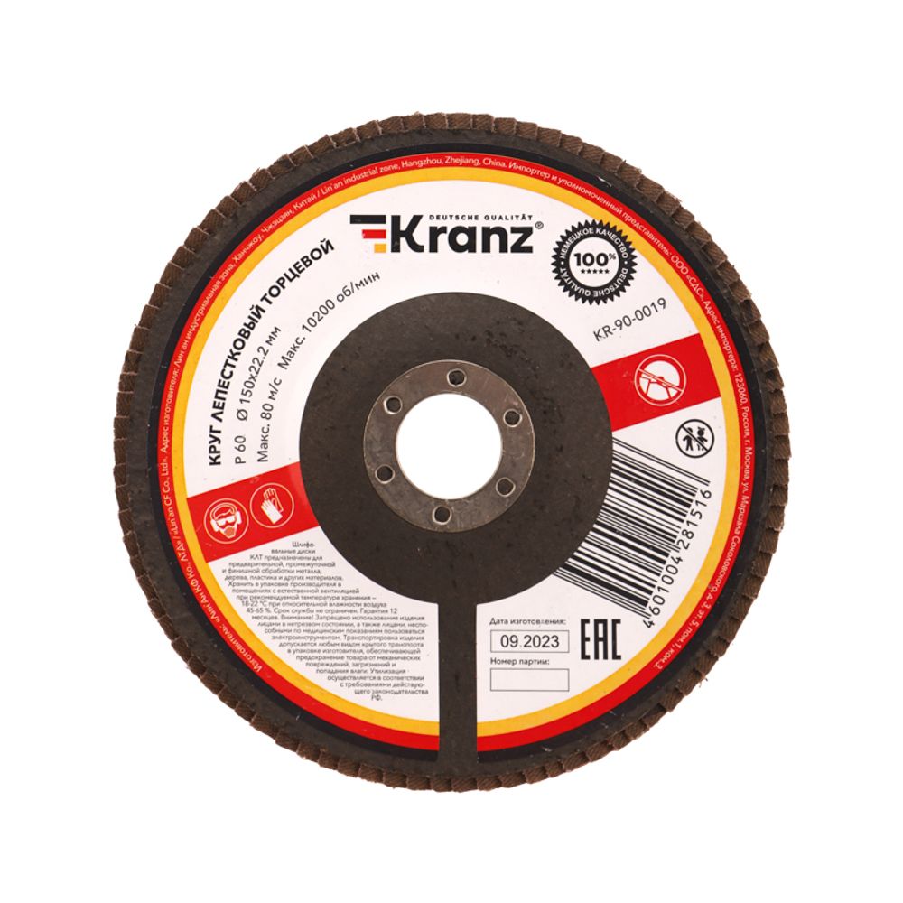 Круг лепестковый торцевой, P60, 150х22,2мм KRANZ