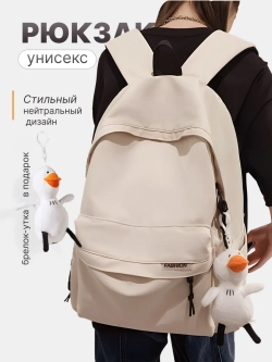 Рюкзак универсальный городской для подростка с брелком