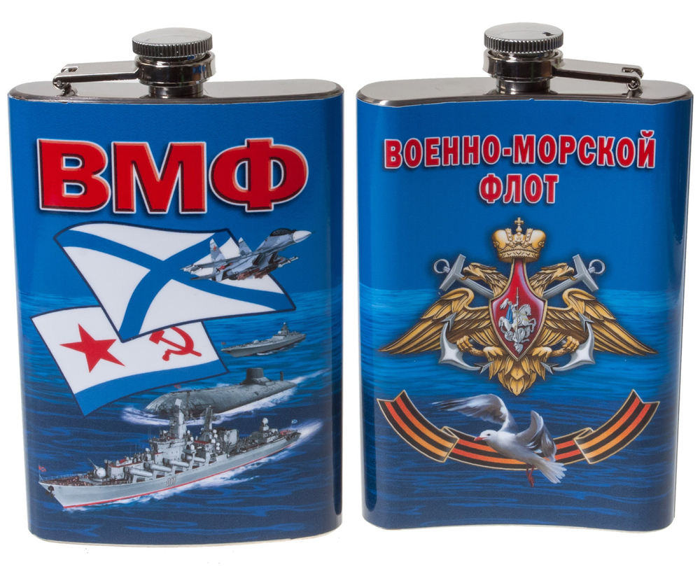 Фляжка с символикой Военно-морского флота
