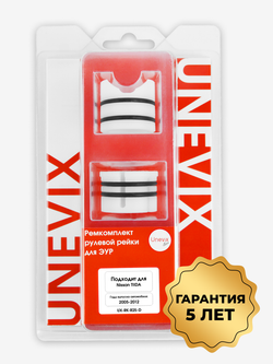 Ремкомплект рулевой рейки для ЭУР Nissan TIIDA (I) (2005-2012) (R-25)