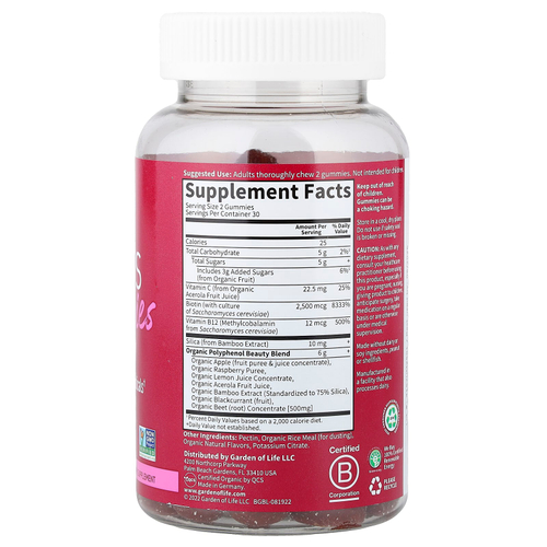 Garden of Life, Beets Gummies Beauty, малиновый, 60 фруктовых жевательных мармеладок