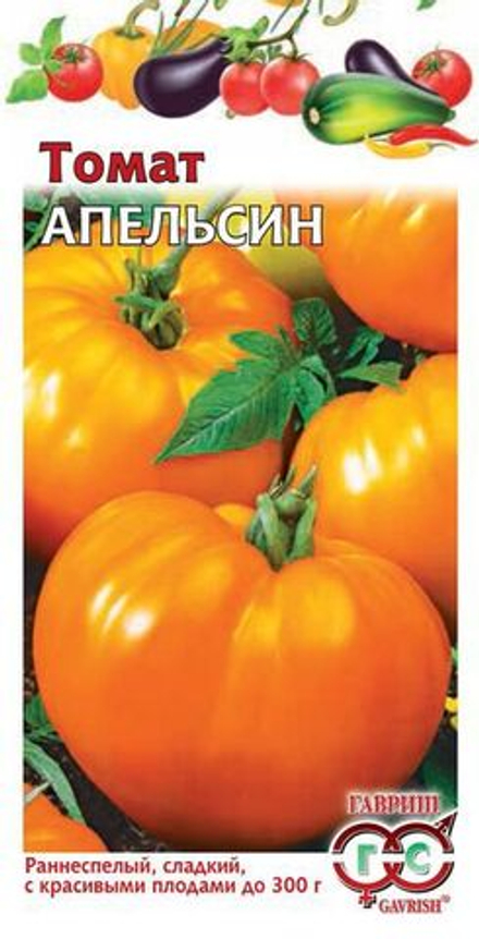 Томат Апельсин Гавриш