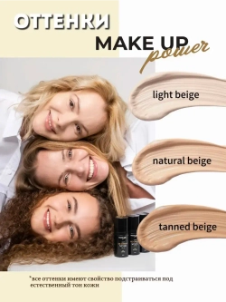 MAKE UP POWER CC-крем для лица Light beige 01