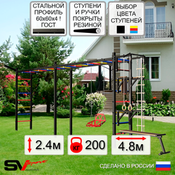 Уличная шведская стенка Sv Sport рукоход х 2 У54411 (Турник/Брусья/Стойка/Скамья/Со спинкой/Кронш бокс/Канат/кольца/лестница)