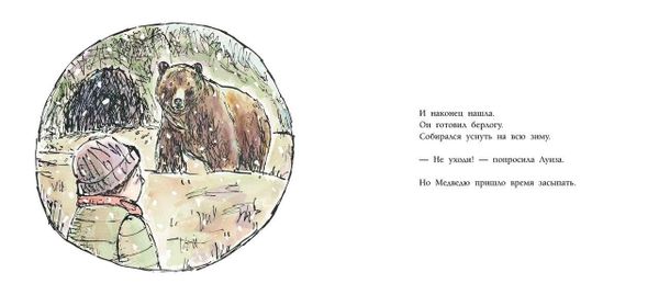 Остров Медведя