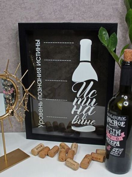 Винная копилка "Истина в вине"