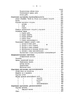 Основы сравнительной анатомии позвоночных животных | Линдеман К.Э.