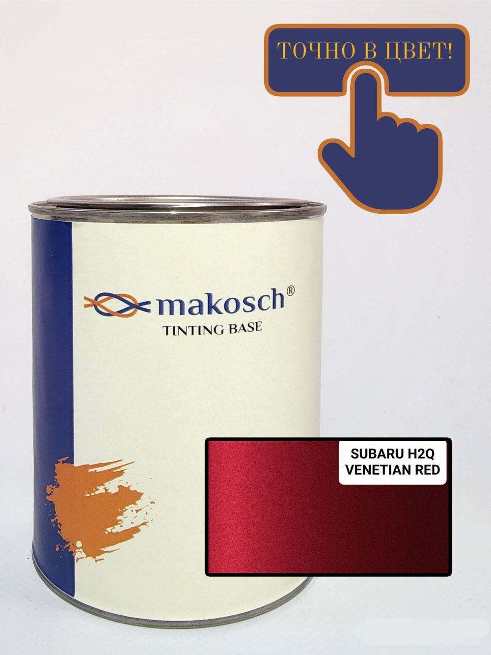 Автоэмаль makosch/SUBARU H2Q, Базовая эмаль, красный, перламутр, 800мл.