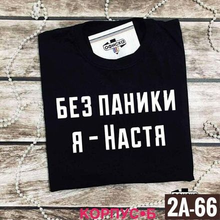 Футболка 6824971 Fabrika