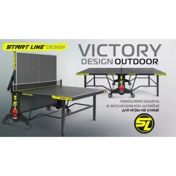 Victory Design Outdoor - передовая модель в эксклюзивном дизайне для игры на улице