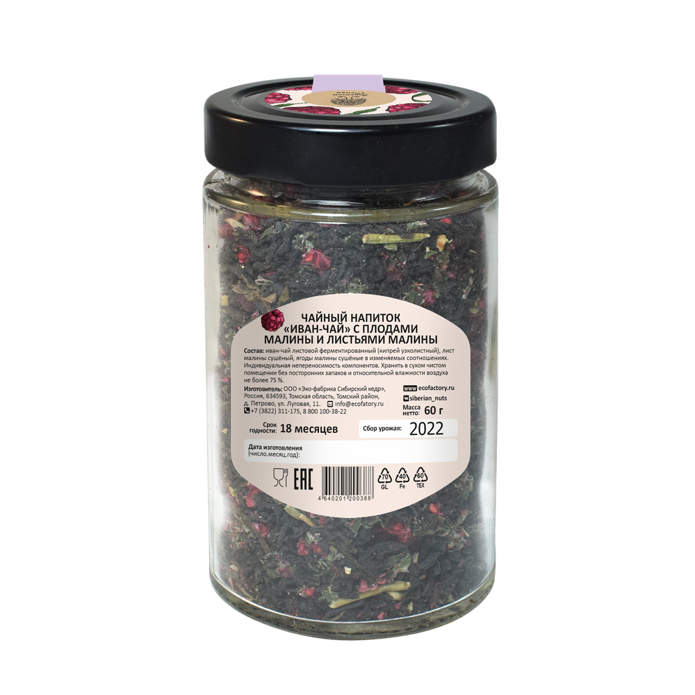 IvanChai_jar_raspberry_back