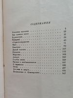 Горький М. Избранные произведения, с послесловием А. Луначарского