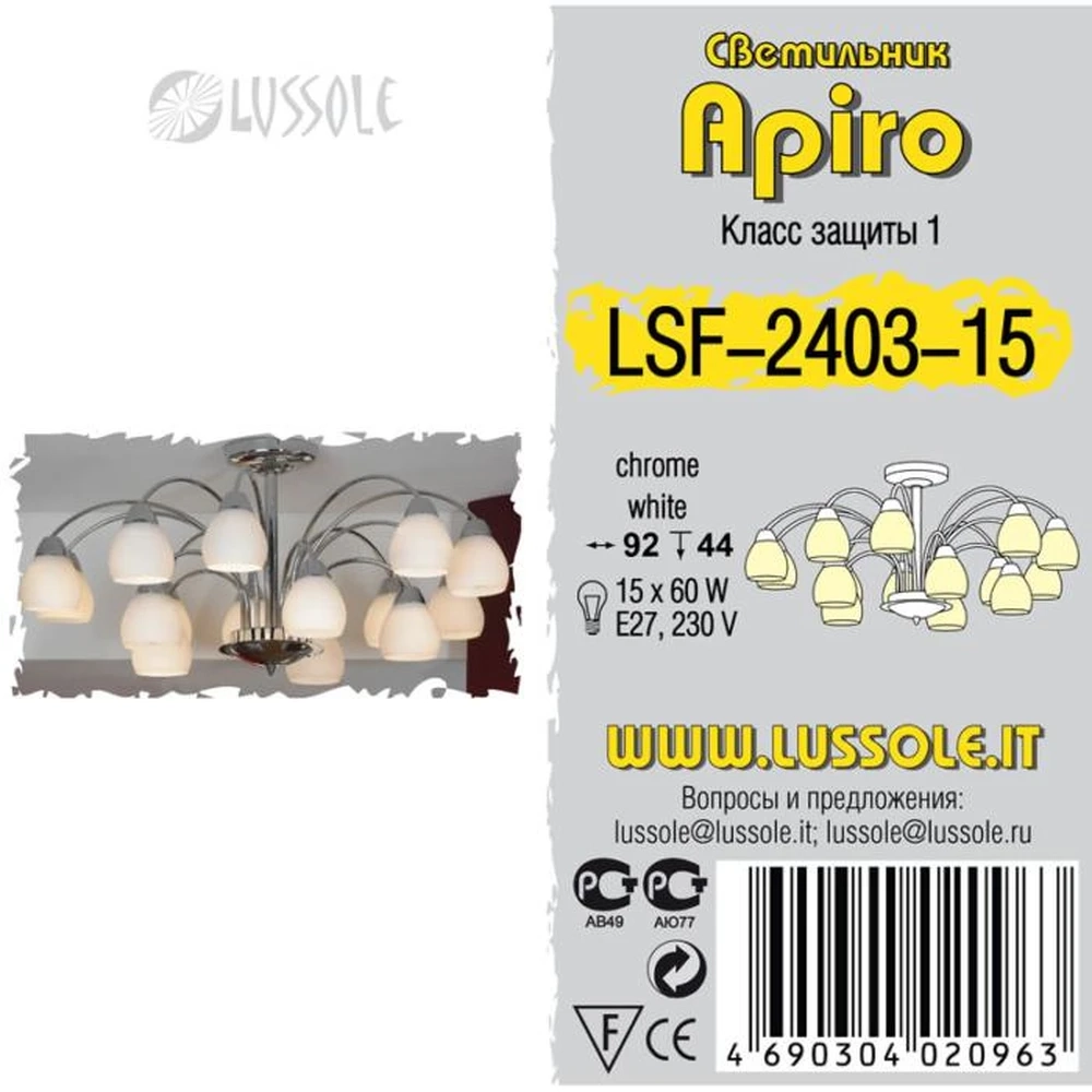 Потолочная люстра Lussole APIRO LSF-2403-15