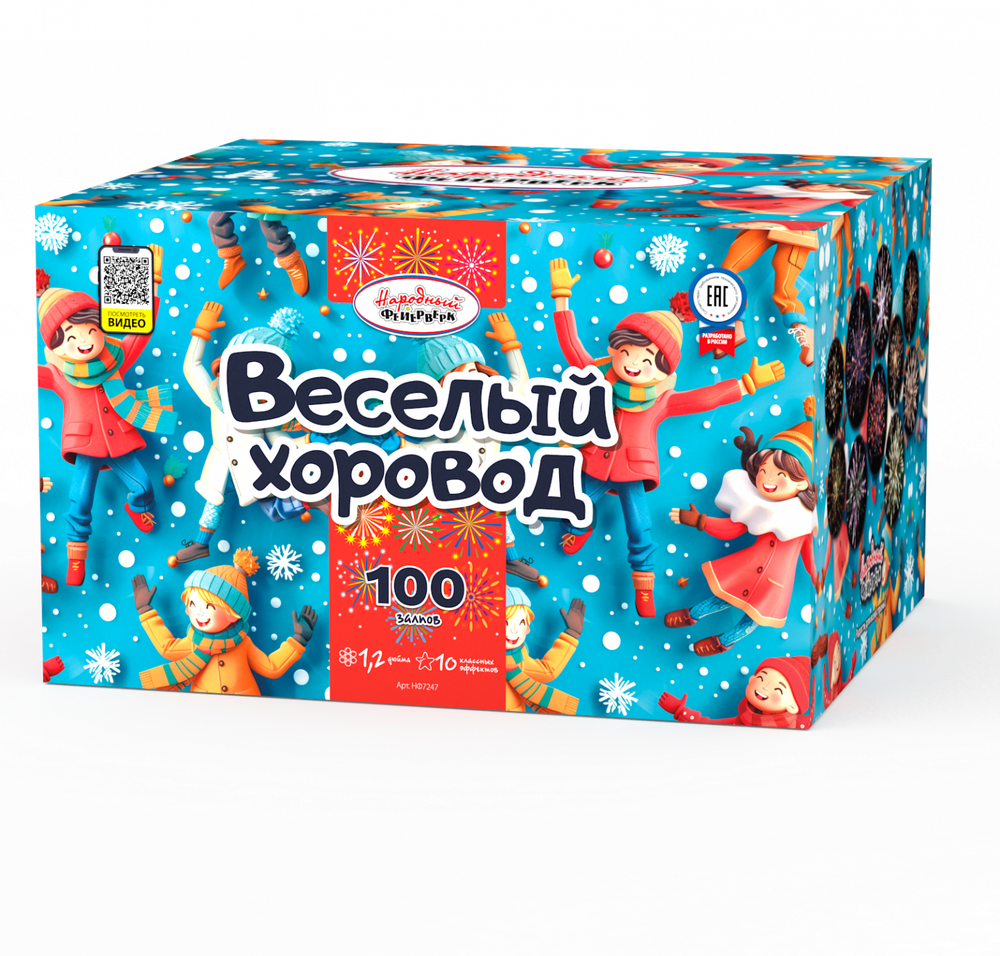 Батарея салютов Веселый хоровод 1,2"х 100 НФ 7247