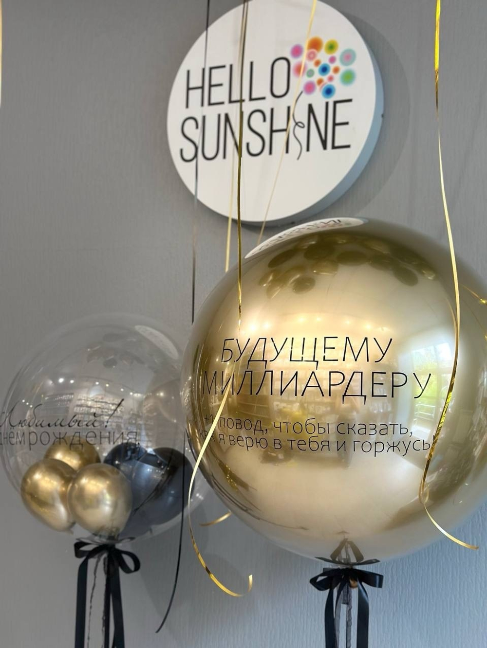 Набор шаров Для миллионера