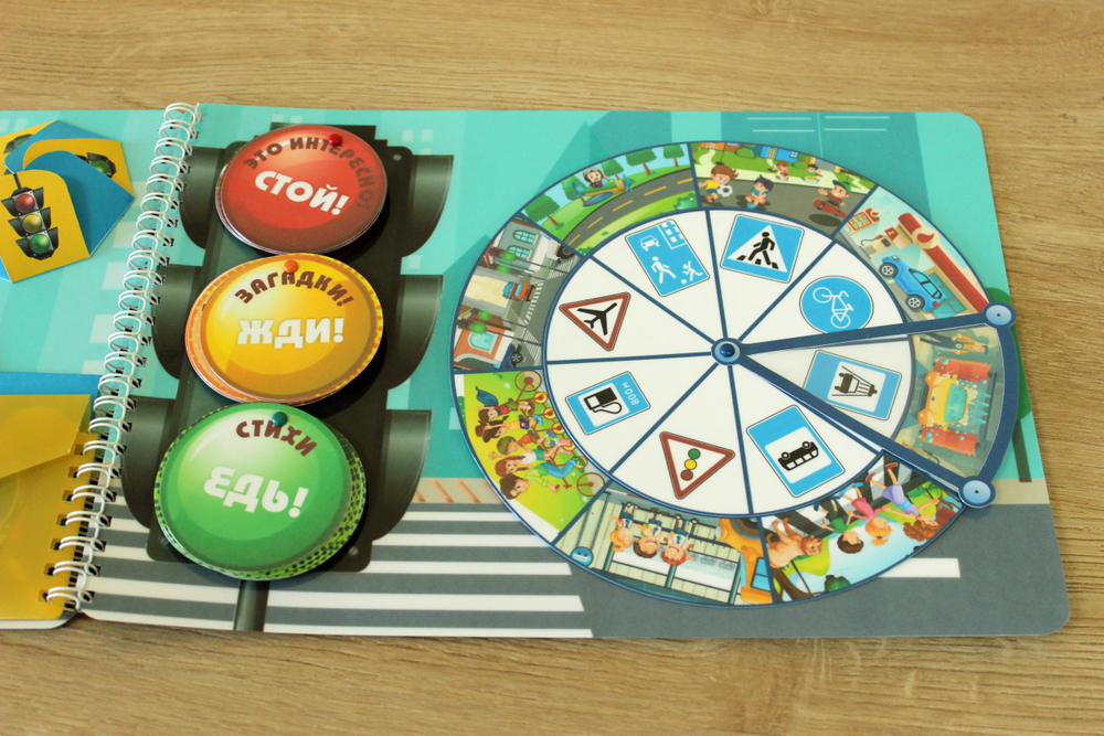 Лэпбук "Правила дорожного движения"