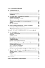 Потрясенные общества