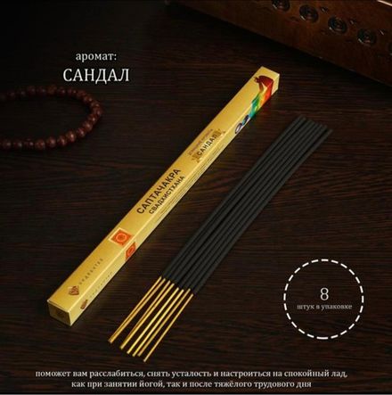 Благовония "Свадисхана", 10 палочек в упаковке, четырёхгранник
