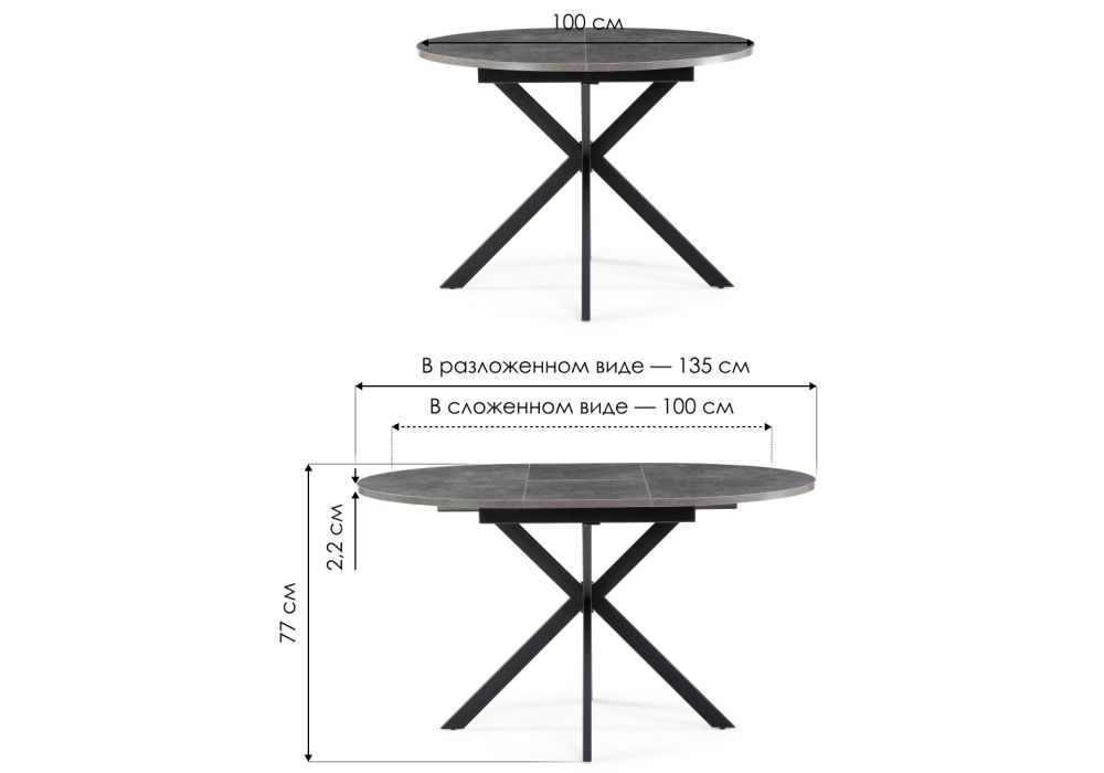 Деревянный стол Сурео 2 100(135)х100х77 камень темный / черный