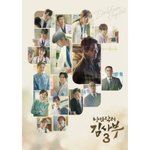 Альбом ROMANTIC DOCTOR KIM SA-BU 3 - SBS Drama OST 2CD