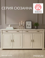 Комод, 180х42х85, Susanna, с ящиками, для одежды, под телевизор, деревянный, белый, Dipriz