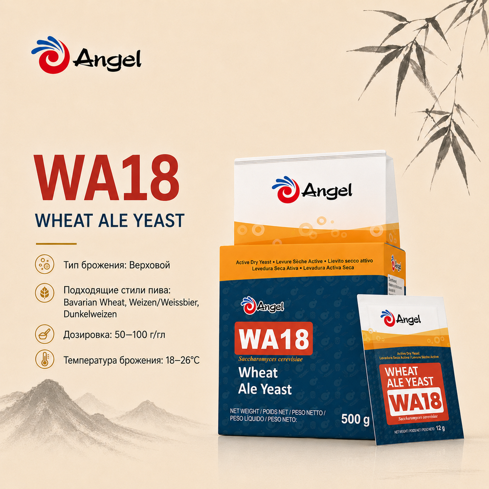ANGEL BAVARIAN WHEAT (WA18)