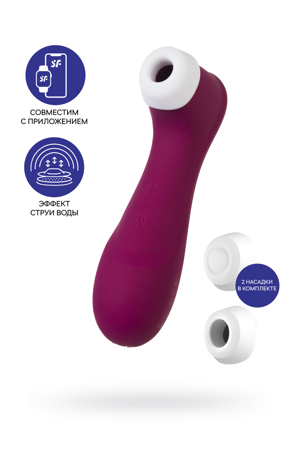 Вакуумный стимулятор клитора Satisfyer Pro 2 Gen 3 с приложением, красный